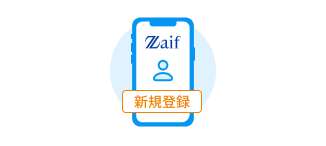 Zaif口座を開設