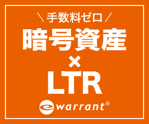 eワラント証券株式会社