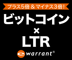 eワラント証券株式会社