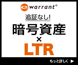 eワラント証券株式会社
