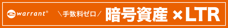 eワラント証券株式会社