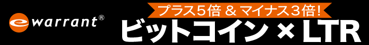 eワラント証券株式会社