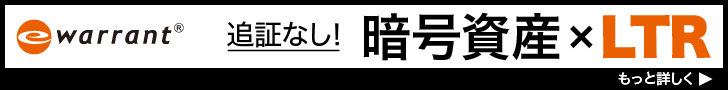 eワラント証券株式会社